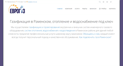 Desktop Screenshot of evrogaz.com